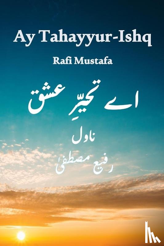 Mustafa, Rafi - Ay Tahayyur-e-Ishq