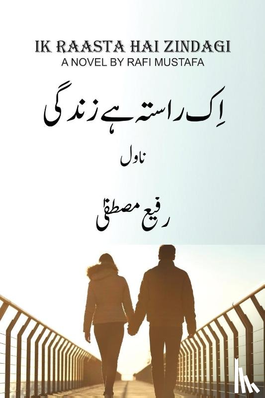 Mustafa, Rafi - Ik Raasta Hai Zindagi