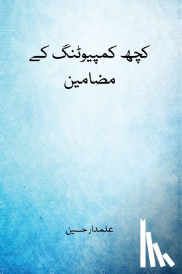 Hussain, علمدار حسين Alamdar - kuch computer ke mazmoon كچھ كمپيوٹنگ كے مضامين