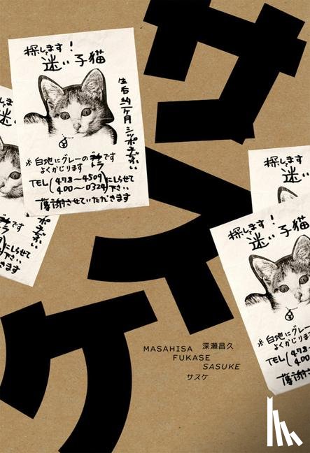 Fukase, Masahisa - Sasuke - Masahisa Fukase