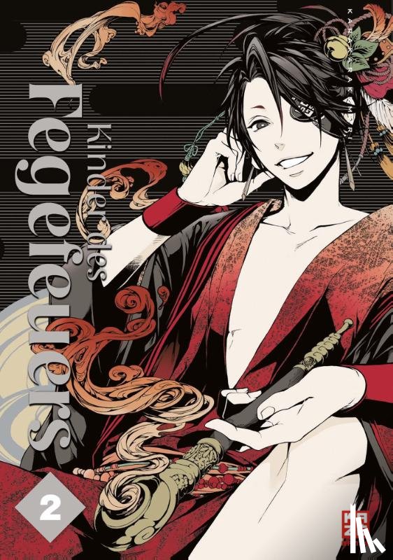 Karakarakemuri - Kinder des Fegefeuers 02