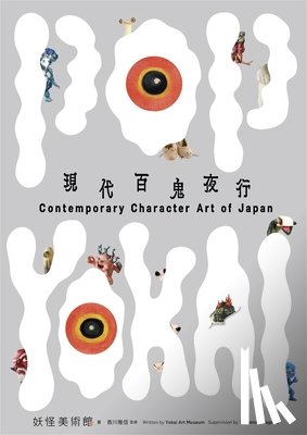 Yokai Art Museum - Pop Yokai