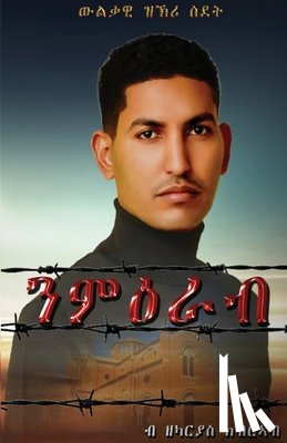 Kebraeb, Zekarias - ንምዕራብ