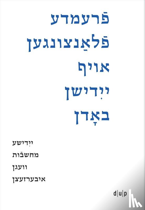  - Fremde flantsungen oyf yidishn bodn / Fremde Pflanzen auf jiddischem Boden / Foreign Plants on Yiddish Soil