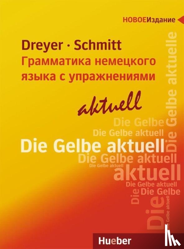 Dreyer, Hilke, Schmitt, Richard - Lehr- und Übungsbuch der deutschen Grammatik - aktuell. Russische Ausgabe / Lehrbuch