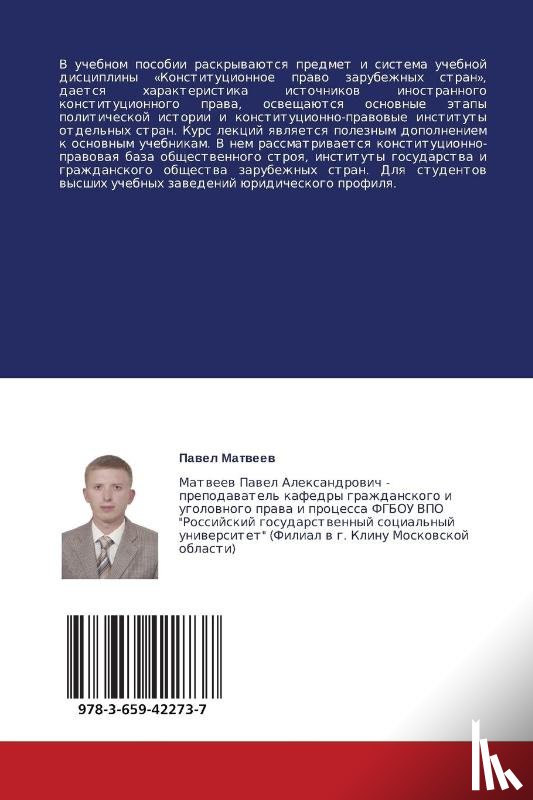 Matveev Pavel - Konstitutsionnoe Pravo Zarubezhnykh Stran. Kurs Lektsiy