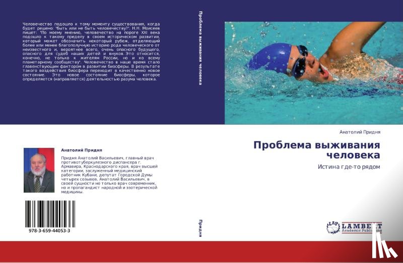 Pridnya Anatoliy - Problema Vyzhivaniya Cheloveka