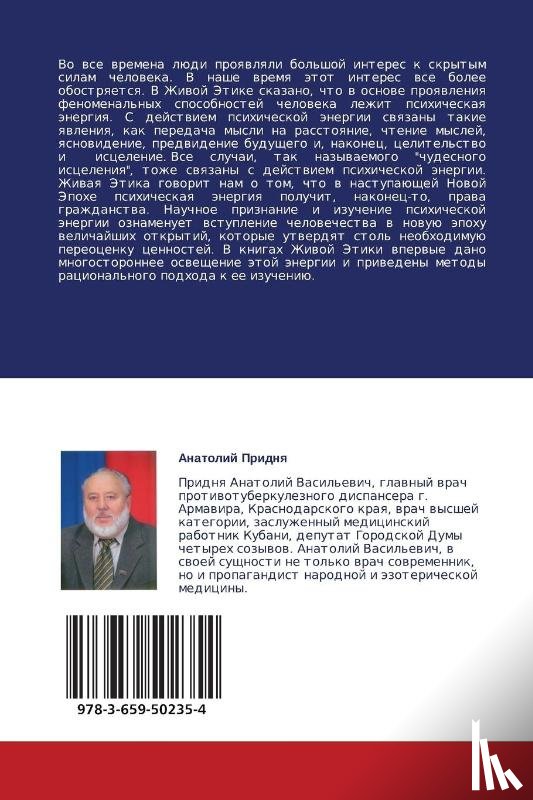 Pridnya Anatoliy - Tom 1 O Meditsine Budushchego