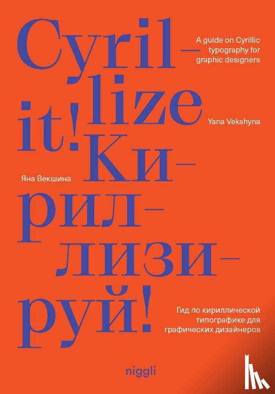 Vekshyna, Yana - Cyrillize it!