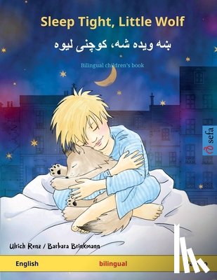 Renz, Ulrich - Sleep Tight, Little Wolf - ښه ویده شه، کوچنی لیوه (English - Pashto)