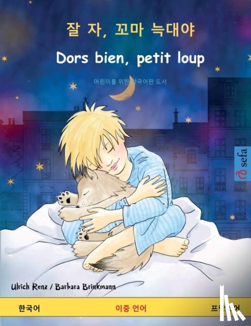 Renz, Ulrich - 잘 자, 꼬마 늑대야 - Dors bien, petit loup (한국어 - 프랑스어): &#