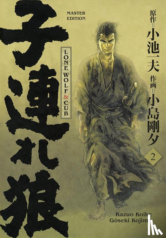 Koike, Kazuo, Kojima, Gôseki - Lone Wolf & Cub - Master Edition 02