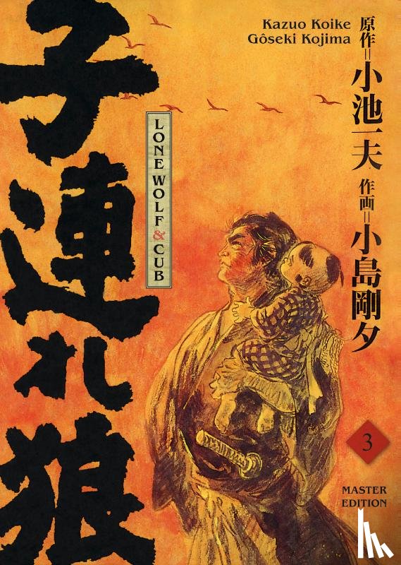 Koike, Kazuo, Kojima, Gôseki - Lone Wolf & Cub - Master Edition 03