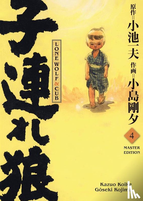 Koike, Kazuo, Kojima, Gôseki - Lone Wolf & Cub - Master Edition 04
