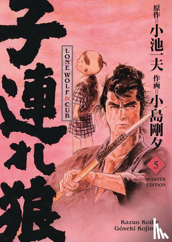 Koike, Kazuo, Kojima, Gôseki - Lone Wolf & Cub - Master Edition 05