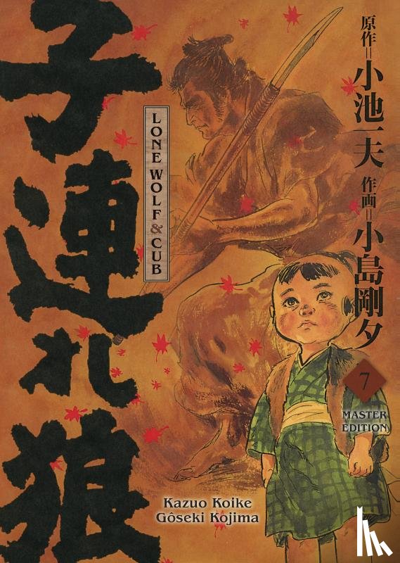 Koike, Kazuo, Kojima, Gôseki - Lone Wolf & Cub - Master Edition 07