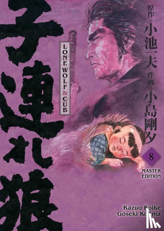 Koike, Kazuo, Kojima, Gôseki - Lone Wolf & Cub - Master Edition 08