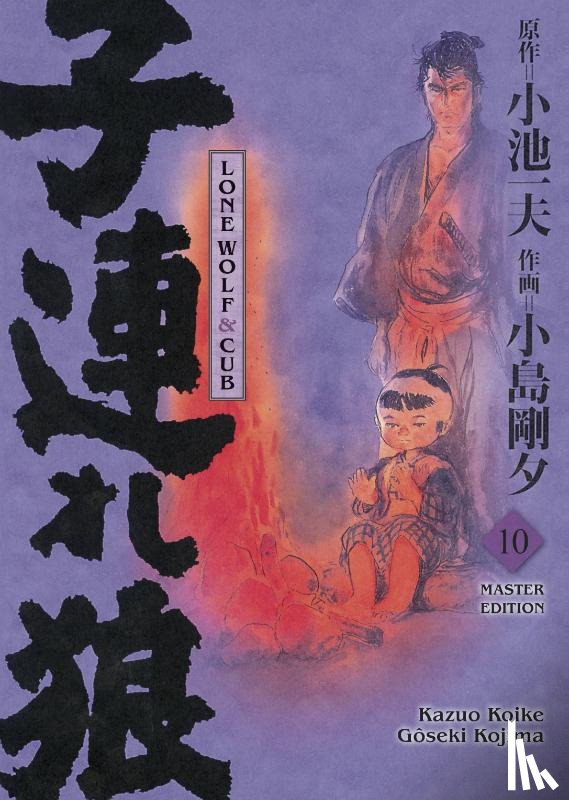 Koike, Kazuo, Kojima, Gôseki - Lone Wolf & Cub - Master Edition 10