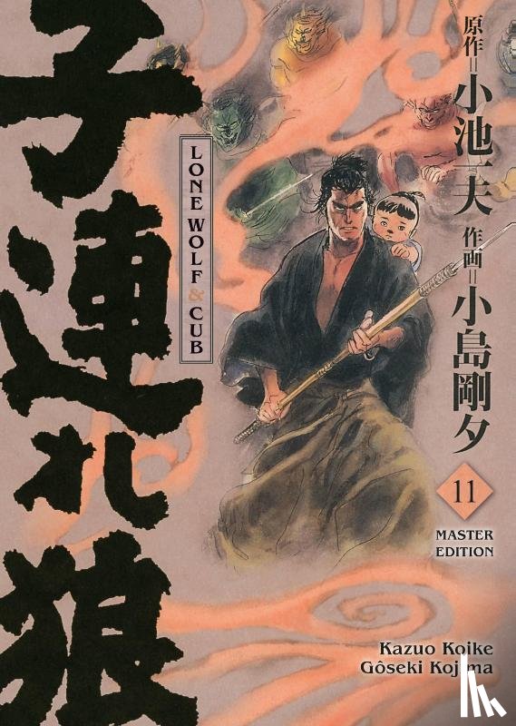 Koike, Kazuo, Kojima, Gôseki - Lone Wolf & Cub - Master Edition 11