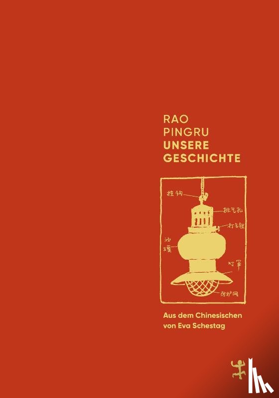 Rao, Pingru - Unsere Geschichte