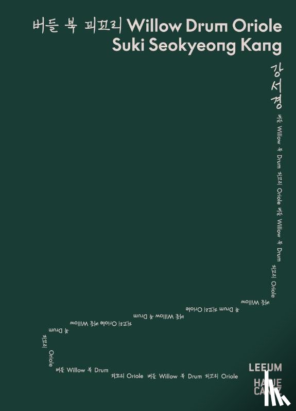  - Suki Seokyeong Kang (Bilingual edition)