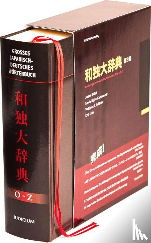  - Großes japanisch-deutsches Wörterbuch