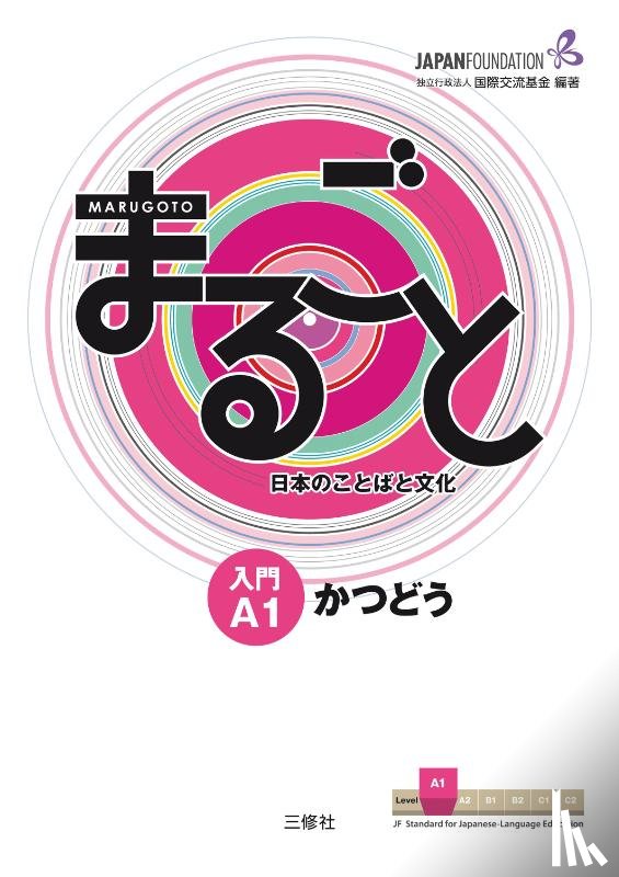  - Marugoto: Japanese language and culture. Starter A1 Katsudoo