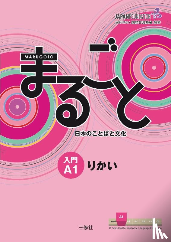  - Marugoto: Japanese language and culture. Starter A1 Rikai