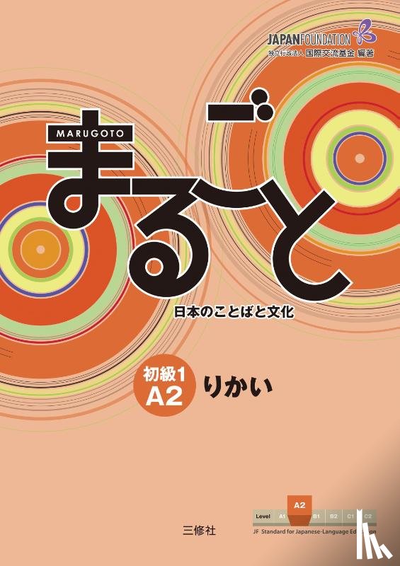  - Marugoto: Japanese language and culture. Elementary 1 A2 Rikai