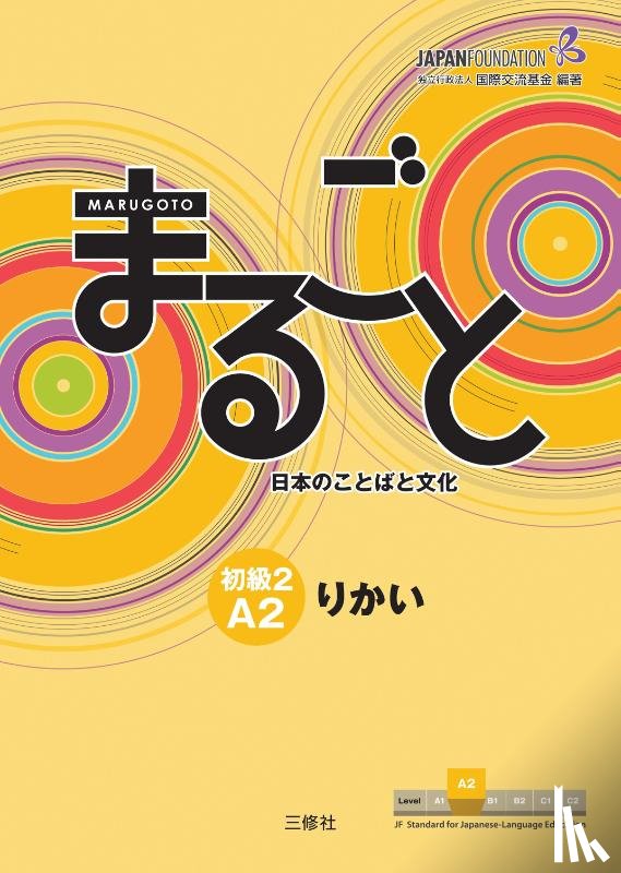  - Marugoto: Japanese language and culture. Elementary 2 A2 Rikai