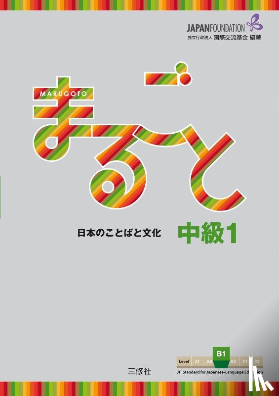  - Marugoto: Japanese language and culture. Intermediate B1