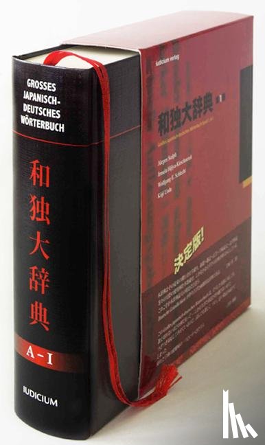  - Großes japanisch-deutsches Wörterbuch 1: A - I