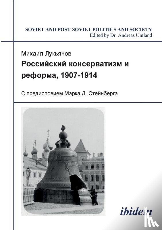 Luk'ianov, Mikhail - Rossiiskii konservatizm i reforma, 1907-1914. S predisloviem Marka D. Steinberga