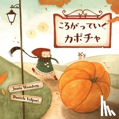 Wonders, Junia - ころがっていく カボチャ