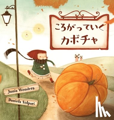 Wonders, Junia - ころがっていく カボチャ