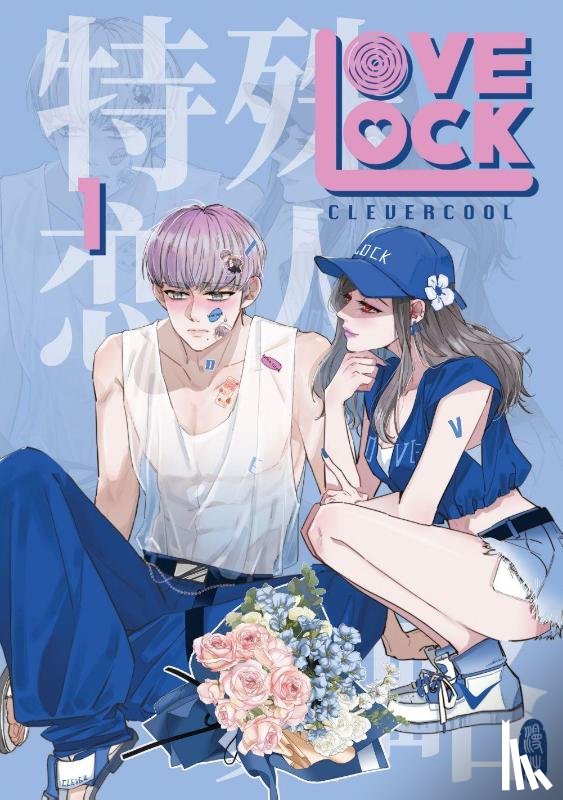 Clevercool - LoveLock 1 SPECIAL EDITION