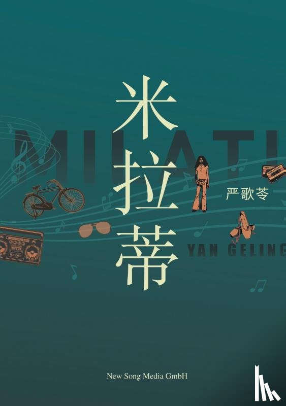 Yan, Geling, 严, 歌苓 - 米拉蒂 Milati