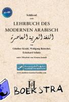 Krahl, Günther, Reuschel, Wolfgang, Schulz, Eckehard - Lehrbuch des modernen Arabisch. Schlüssel