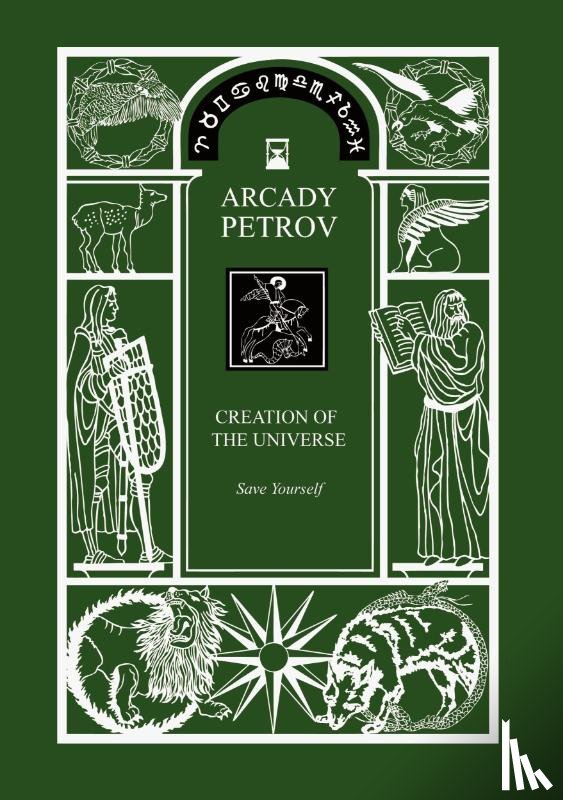 Petrov, Arcady - Save Yourself. Part I of Trilogy Creation of the Universe