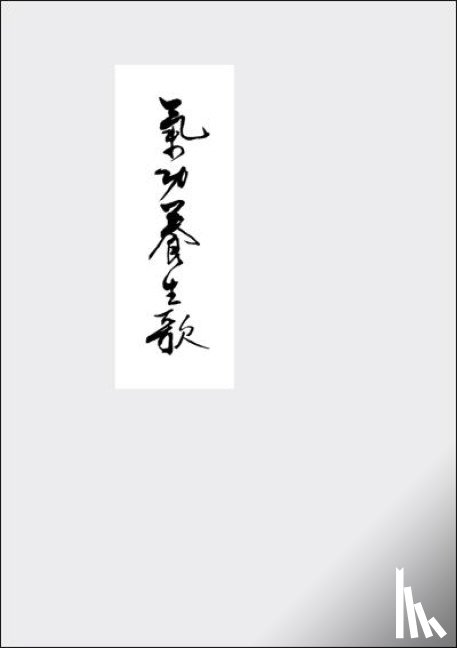 Guorui, Jiao - Qigong Yangsheng - Ein Lehrgedicht