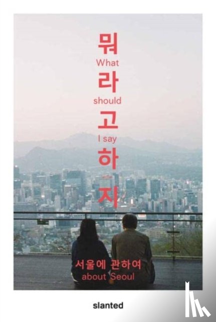  - What Should I Say—About Seoul