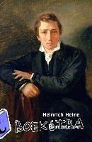 Heine, Heinrich - Romanzero
