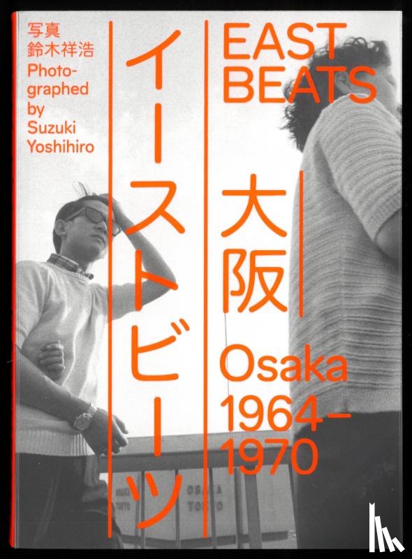  - Eastbeats. Osaka 1964 - 1970