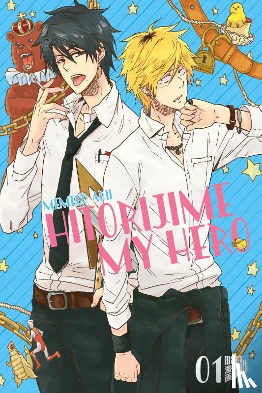 Arii, Memeco - Hitorijime My Hero 1