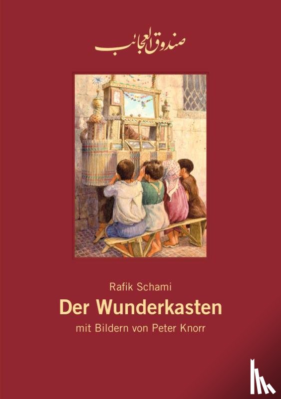 Schami, Rafik - Der Wunderkasten, Rafik Schami : Leinengebundenes Bilderbuch - (Sammlerausgabe 2017)