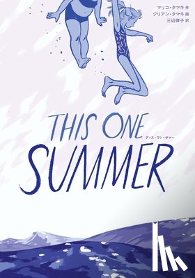 Tamaki, Mariko - This One Summer