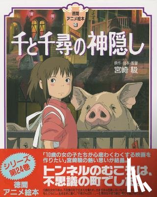 Miyazaki, Hayao - Spirited Away