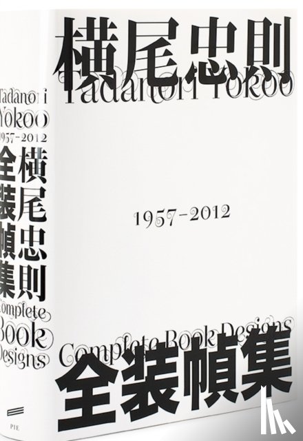 PIE Books - Tadanori Yokoo