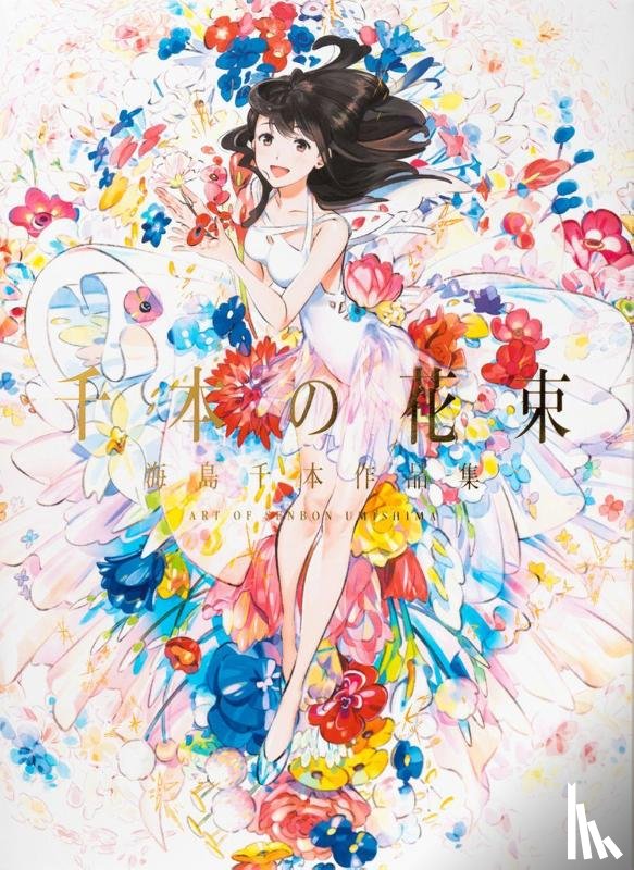 Umishima, Senbon - A Bouquet of a Thousand Flowers