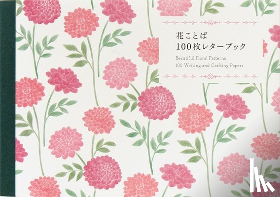 International, PIE - 100 Writing and Crafting Papers - Beautiful Floral Patterns